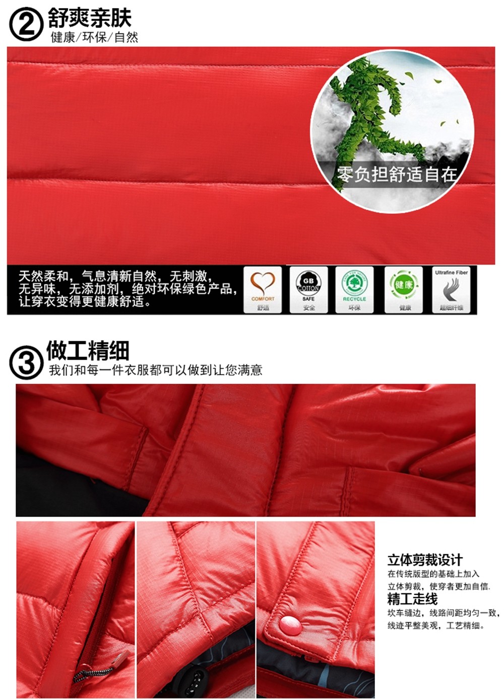 羽絨馬甲的特點(diǎn)