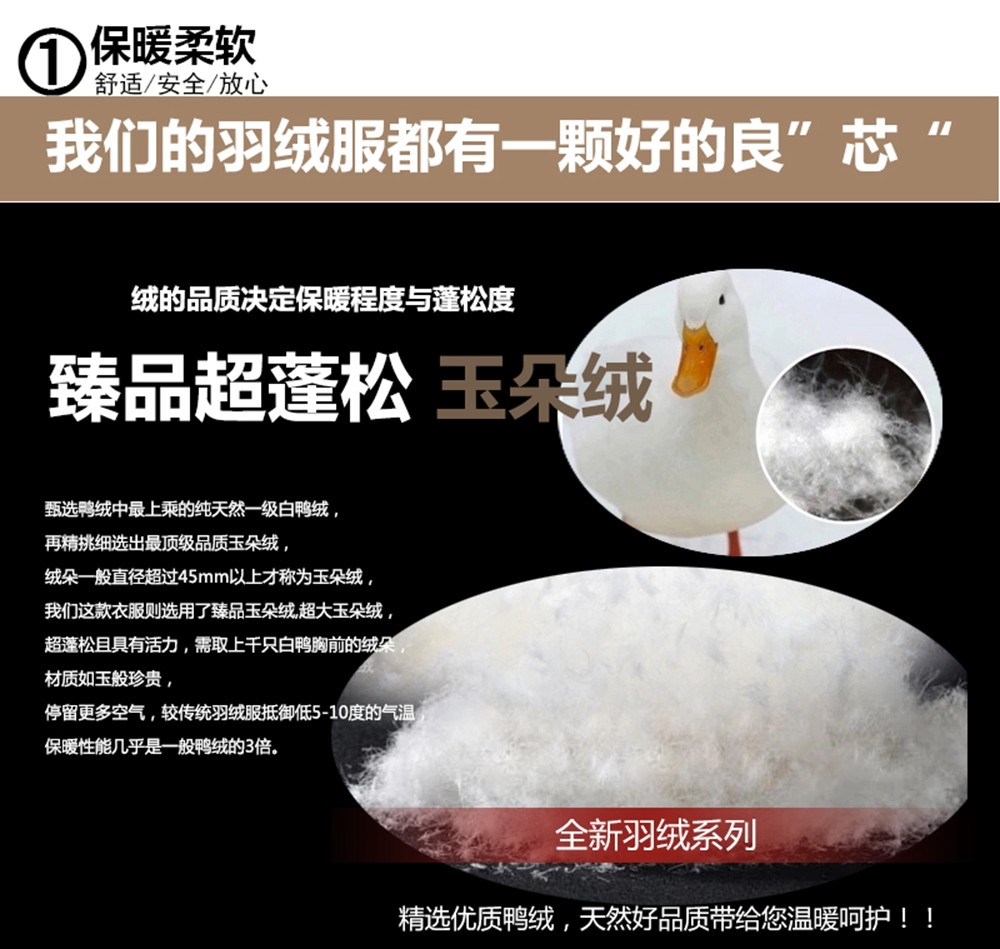羽絨馬甲的特點(diǎn)