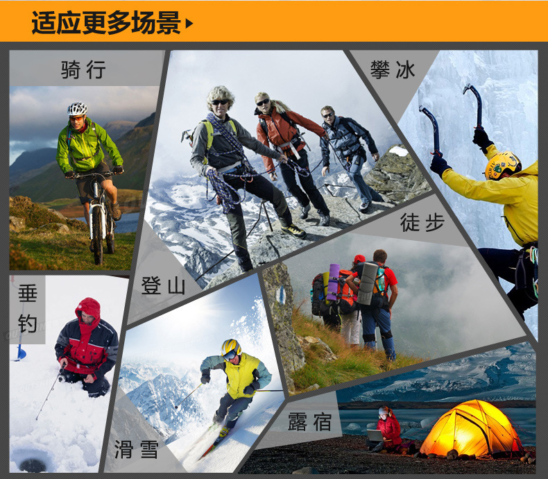 沖鋒衣應用