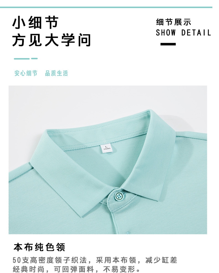 polo衫細(xì)節(jié)展示