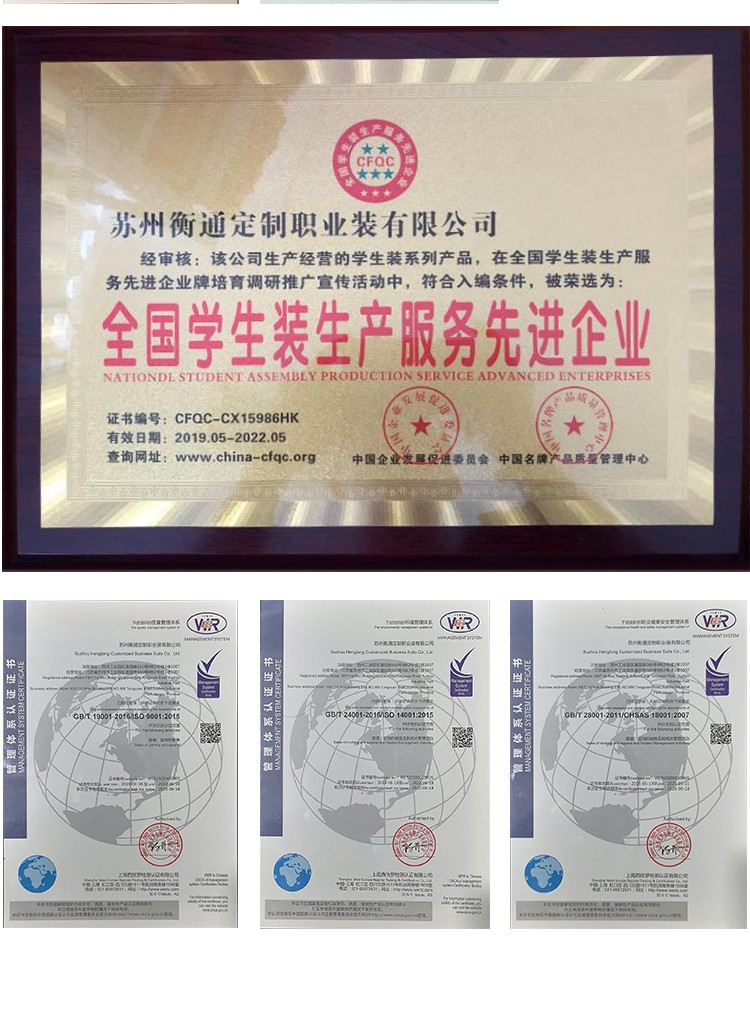 polo衫廠家榮譽資質(zhì)